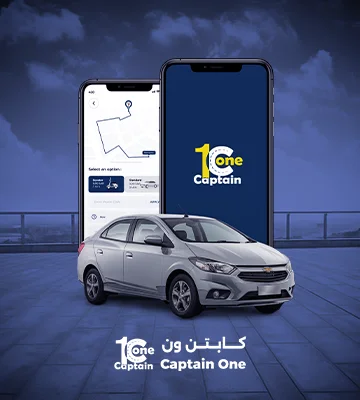 تطبيق كابتن وان - تطبيق لتوصيل الافراد